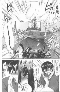 Page 30 of Uregoro One-san