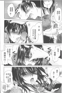 Page 33 of Uregoro One-san