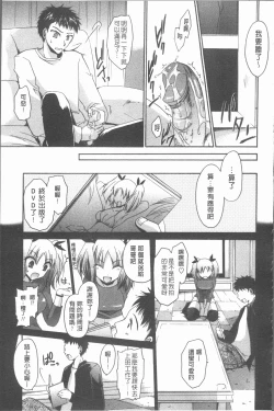 Page 46 of Uregoro One-san