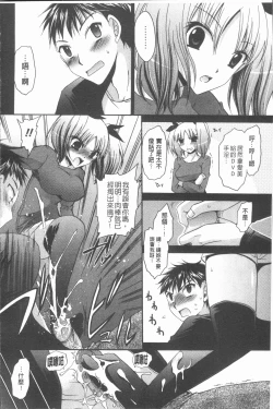 Page 49 of Uregoro One-san