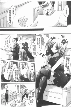 Page 50 of Uregoro One-san