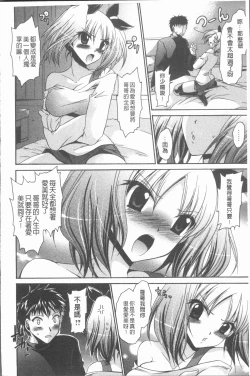 Page 53 of Uregoro One-san