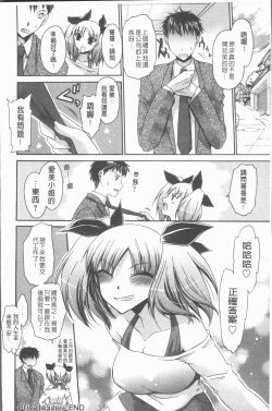 Page 65 of Uregoro One-san