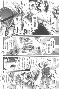 Page 75 of Uregoro One-san