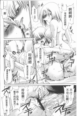 Page 85 of Uregoro One-san