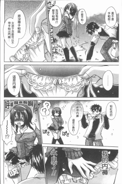 Page 93 of Uregoro One-san