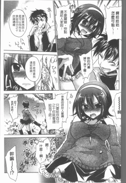 Page 94 of Uregoro One-san