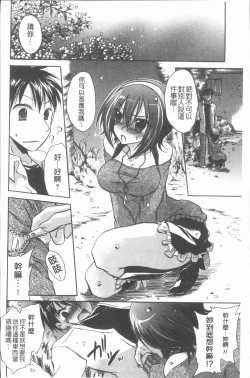 Page 95 of Uregoro One-san