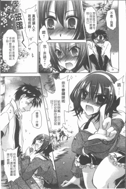 Page 96 of Uregoro One-san