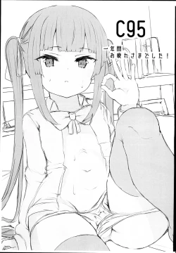 Page 1 of C95 Ichinenkan Otsukaresama deshita!
