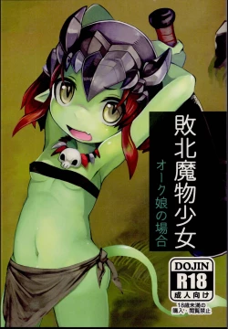 Page 1 of Haiboku Mamono Shoujo