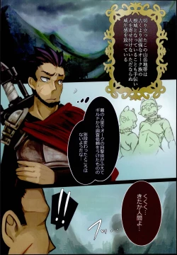 Page 4 of Haiboku Mamono Shoujo