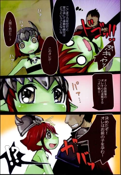 Page 7 of Haiboku Mamono Shoujo