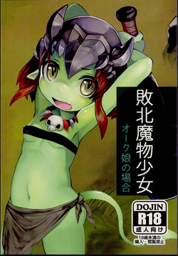 Download Haiboku Mamono Shoujo