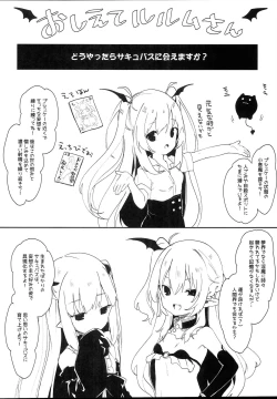 Page 12 of Inma no Recipe