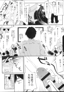 Page 4 of Inma no Recipe