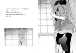 Page 4 of Ichika no Owari ni