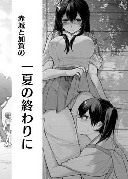 Download Ichika no Owari ni