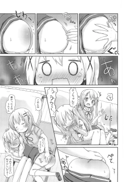 Page 20 of Moshikashite, Chino-chan Onesho Shichatta no?? 1x2x
