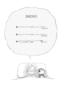 Page 2 of Moshikashite, Chino-chan Onesho Shichatta no?? 1x2x