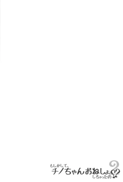 Page 31 of Moshikashite, Chino-chan Onesho Shichatta no?? 1x2x