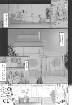 Page 32 of Moshikashite, Chino-chan Onesho Shichatta no?? 1x2x