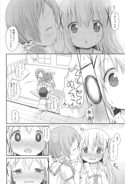Page 55 of Moshikashite, Chino-chan Onesho Shichatta no?? 1x2x