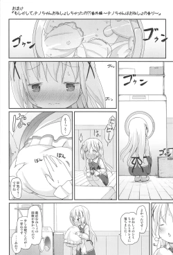 Page 65 of Moshikashite, Chino-chan Onesho Shichatta no?? 1x2x