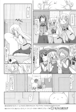 Page 67 of Moshikashite, Chino-chan Onesho Shichatta no?? 1x2x