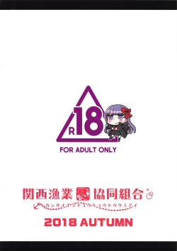 Page 12 of Doutei o Ijiru | Virgin Bullying