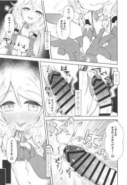 Page 4 of Saimin nante Kakenakutatte Kozue ga Shiboritotte Ageru