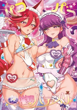 Page 1 of Pakopako Yoru no Saimin Patisserie