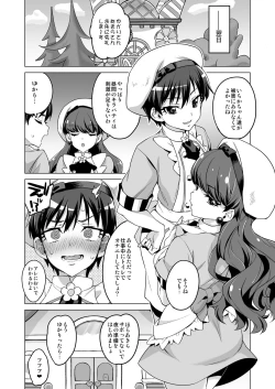 Page 42 of Pakopako Yoru no Saimin Patisserie