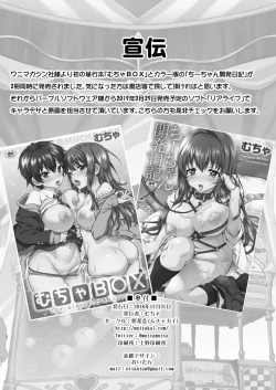 Page 44 of Pakopako Yoru no Saimin Patisserie