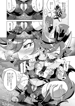 Page 5 of Pakopako Yoru no Saimin Patisserie