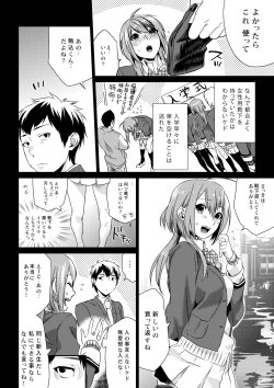 Page 10 of Houkago no Mitsuschool honeys