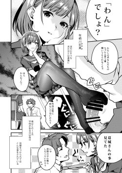 Page 110 of Houkago no Mitsuschool honeys