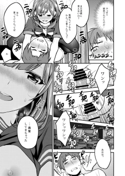 Page 123 of Houkago no Mitsuschool honeys