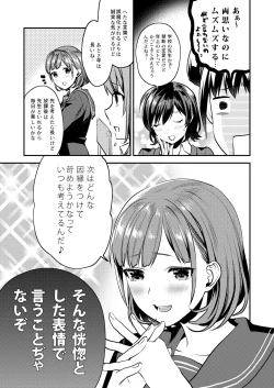 Page 131 of Houkago no Mitsuschool honeys