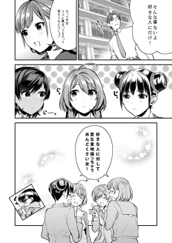 Page 132 of Houkago no Mitsuschool honeys