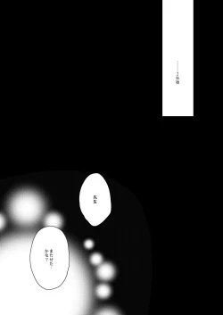 Page 133 of Houkago no Mitsuschool honeys