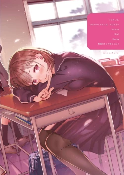 Page 144 of Houkago no Mitsuschool honeys