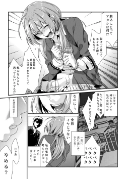Page 15 of Houkago no Mitsuschool honeys