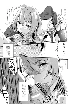 Page 19 of Houkago no Mitsuschool honeys