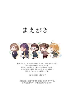 Page 2 of Houkago no Mitsuschool honeys