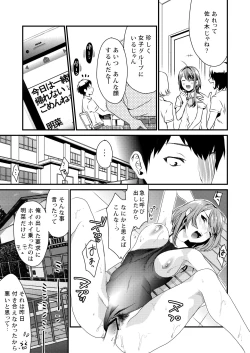 Page 35 of Houkago no Mitsuschool honeys