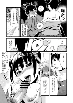Page 49 of Houkago no Mitsuschool honeys