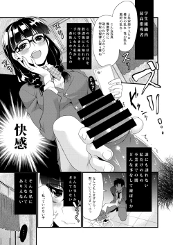 Page 69 of Houkago no Mitsuschool honeys