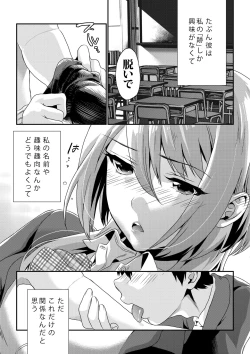 Page 7 of Houkago no Mitsuschool honeys