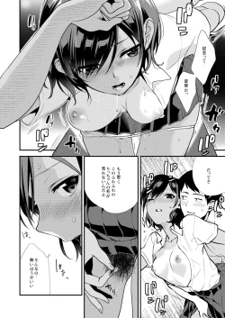 Page 82 of Houkago no Mitsuschool honeys